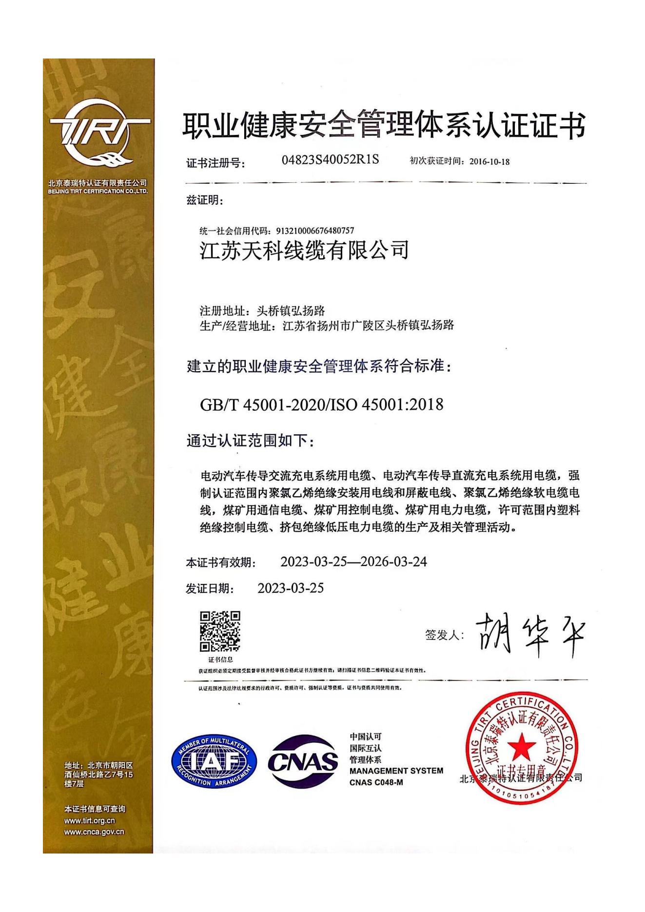 职业健康-1